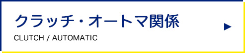 故障修理